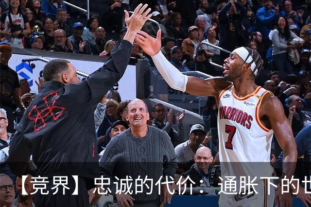 【竞界】忠诚的代价：通胀下的世界杯门票